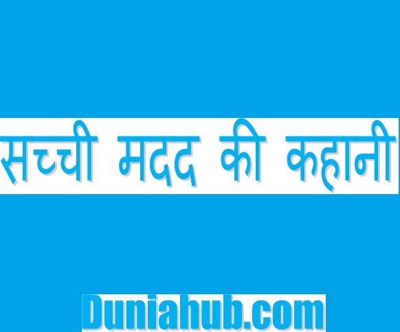 read story in hindi