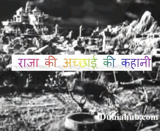 kahaniya in hindi