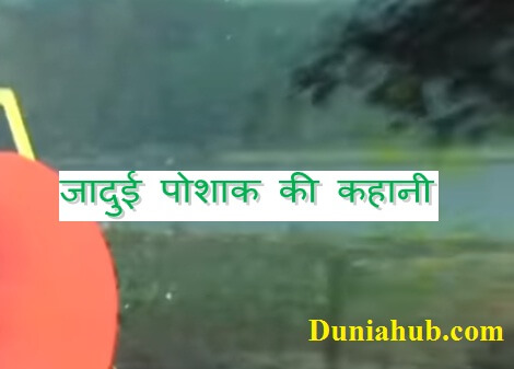 panchatantra in hindi