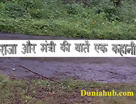 kahani hindi